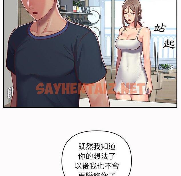 查看漫画社區重建協會/敲開你的門 - 第14話 - tymanga.com中的956226图片