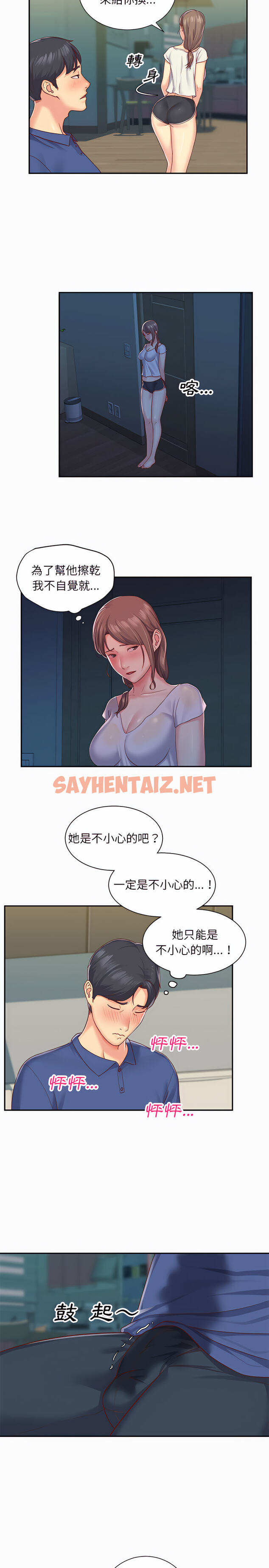 查看漫画社區重建協會/敲開你的門 - 第2章 - sayhentaiz.net中的926671图片