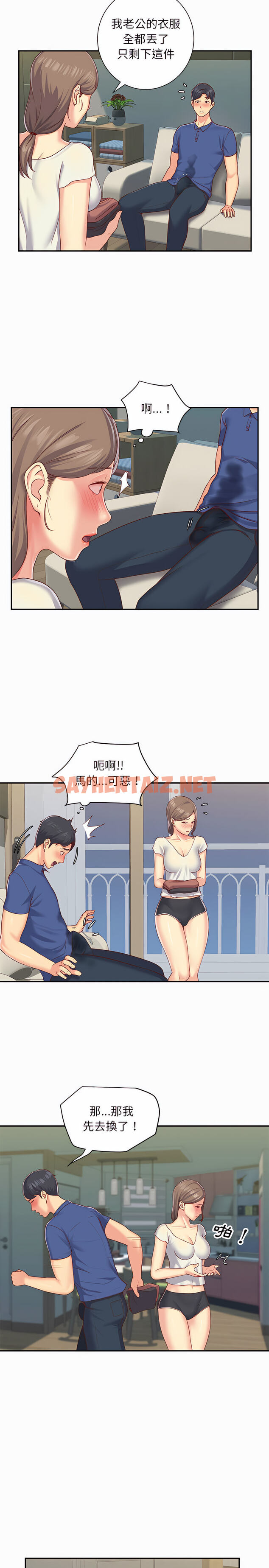 查看漫画社區重建協會/敲開你的門 - 第2章 - sayhentaiz.net中的926672图片