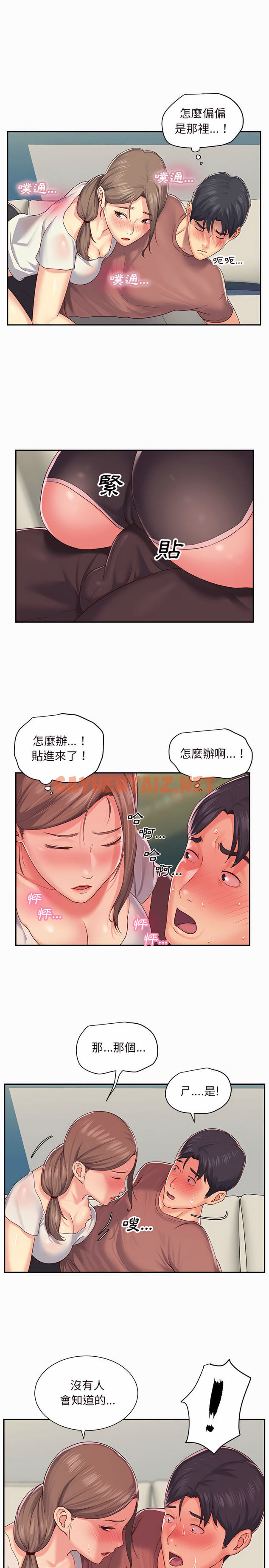 查看漫画社區重建協會/敲開你的門 - 第2章 - sayhentaiz.net中的926676图片