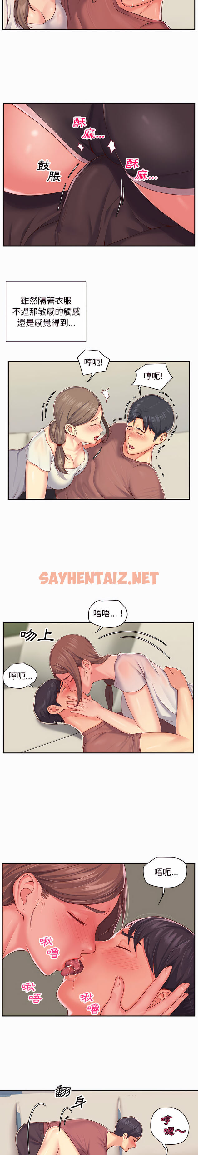 查看漫画社區重建協會/敲開你的門 - 第2章 - sayhentaiz.net中的926677图片