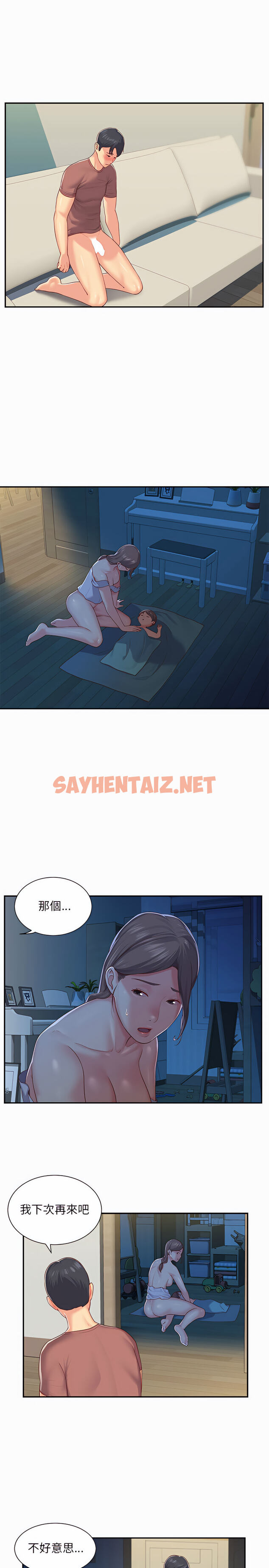 查看漫画社區重建協會/敲開你的門 - 第2章 - sayhentaiz.net中的926680图片