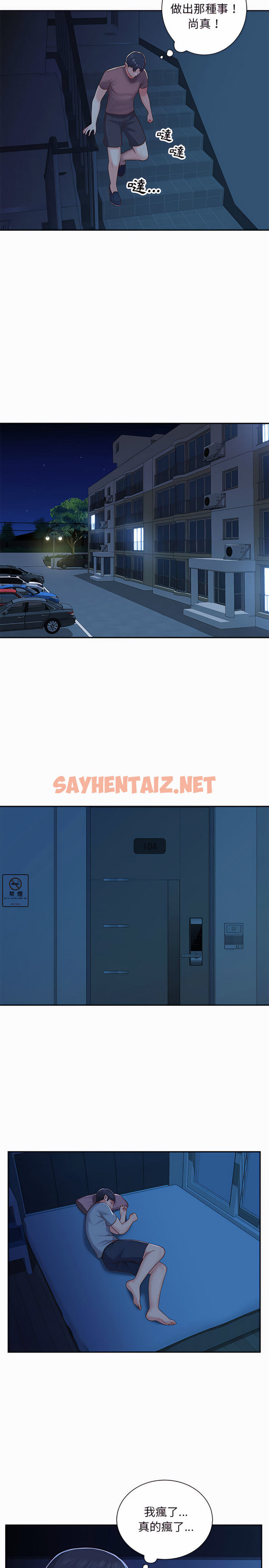 查看漫画社區重建協會/敲開你的門 - 第2章 - sayhentaiz.net中的926682图片