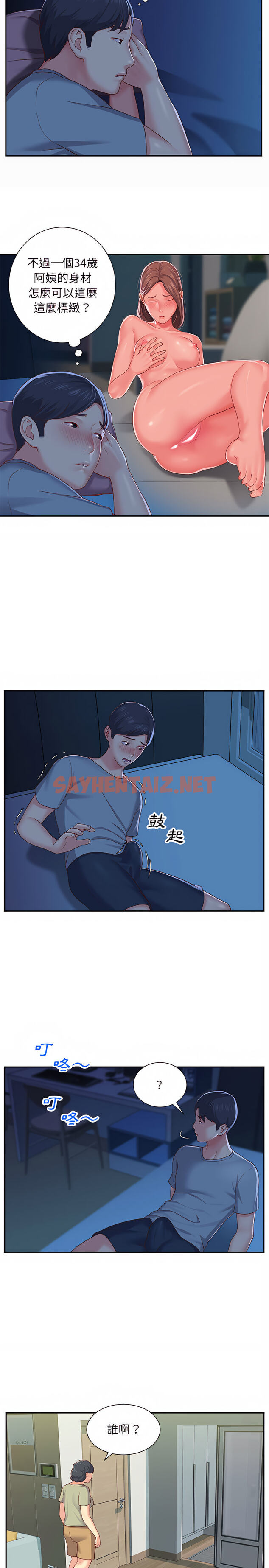 查看漫画社區重建協會/敲開你的門 - 第2章 - sayhentaiz.net中的926683图片