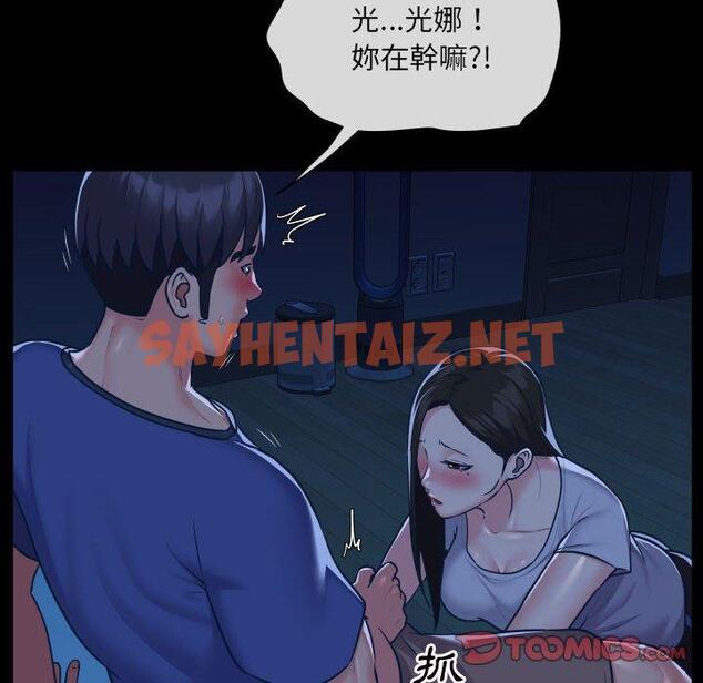 查看漫画社區重建協會/敲開你的門 - 第24話 - tymanga.com中的1102251图片