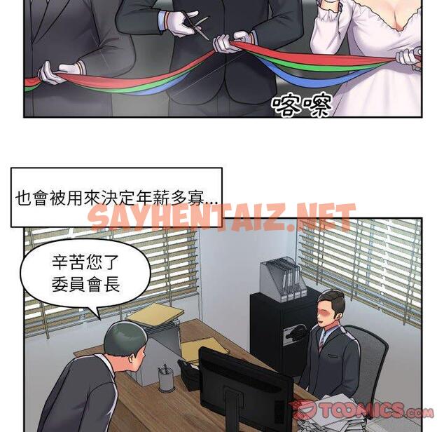 查看漫画社區重建協會/敲開你的門 - 第29話 - tymanga.com中的1126314图片