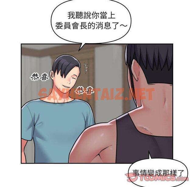 查看漫画社區重建協會/敲開你的門 - 第29話 - tymanga.com中的1126328图片