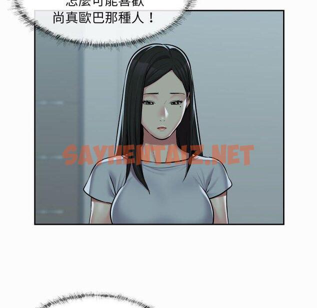 查看漫画社區重建協會/敲開你的門 - 第31話 - tymanga.com中的1137819图片