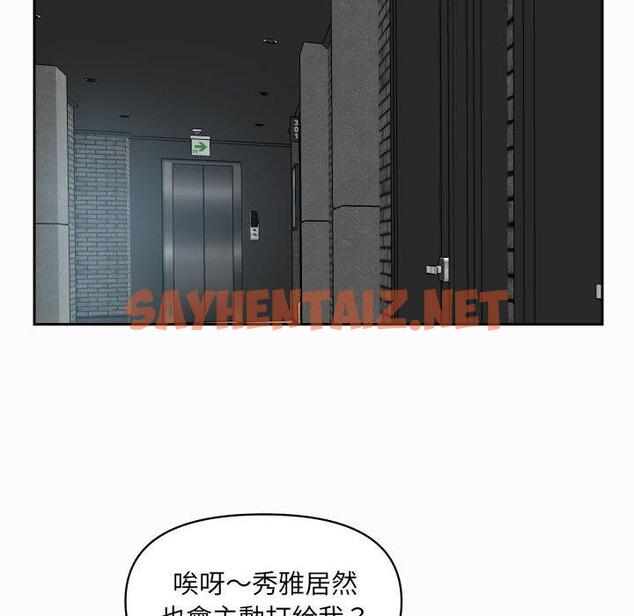 查看漫画社區重建協會/敲開你的門 - 第31話 - tymanga.com中的1137839图片