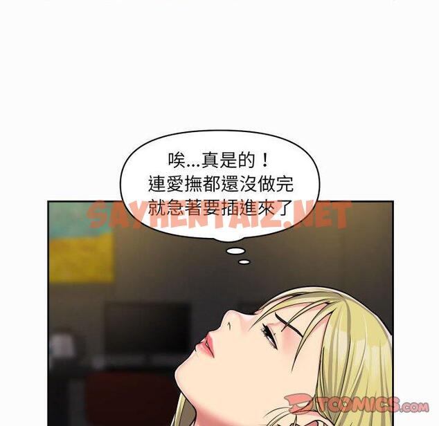 查看漫画社區重建協會/敲開你的門 - 第31話 - tymanga.com中的1137852图片