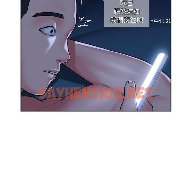 查看漫画社區重建協會/敲開你的門 - 第33話 - tymanga.com中的1151330图片