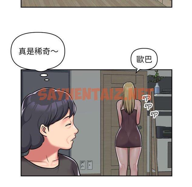 查看漫画社區重建協會/敲開你的門 - 第33話 - tymanga.com中的1151352图片