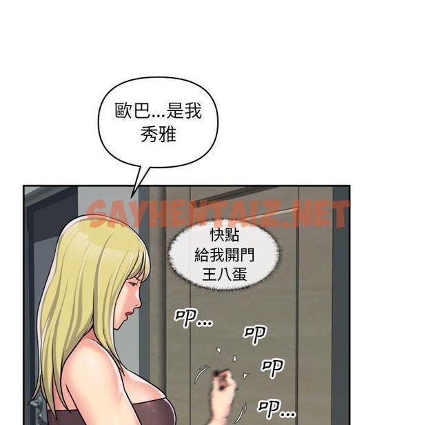 查看漫画社區重建協會/敲開你的門 - 第33話 - tymanga.com中的1151353图片