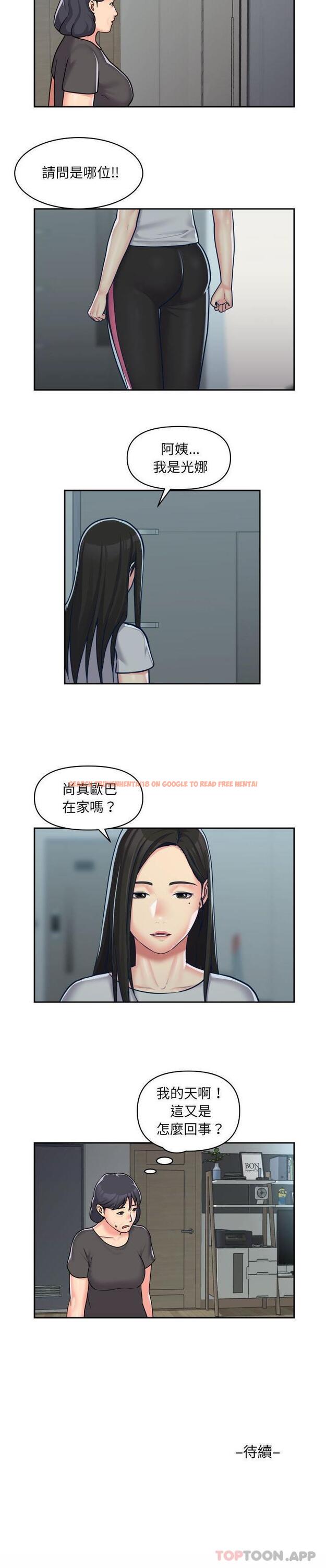 查看漫画社區重建協會/敲開你的門 - 第34話 - tymanga.com中的1157081图片