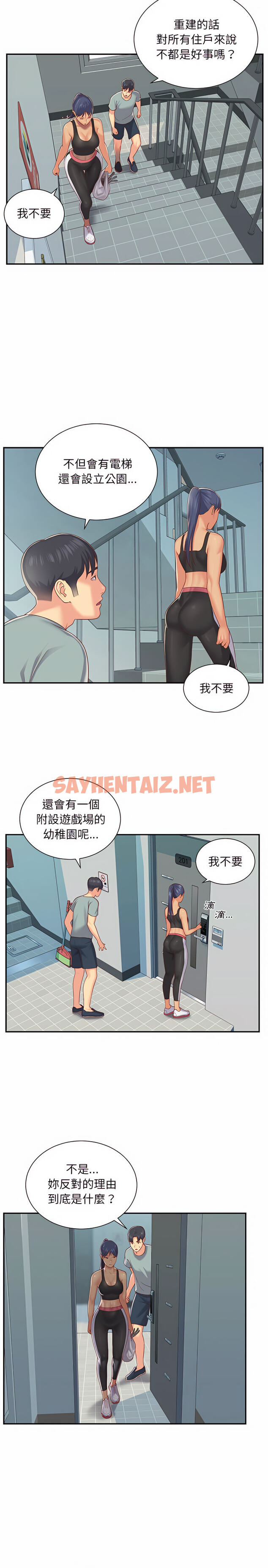 查看漫画社區重建協會/敲開你的門 - 第4章 - tymanga.com中的926709图片