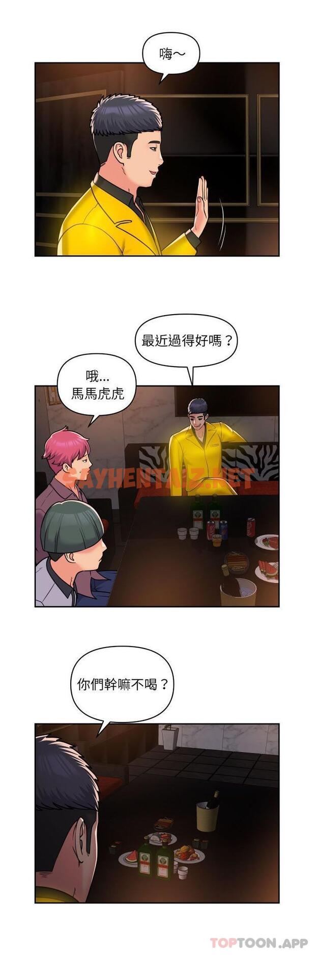 查看漫画社區重建協會/敲開你的門 - 第41話 - tymanga.com中的1185732图片