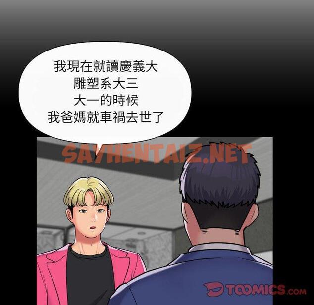 查看漫画社區重建協會/敲開你的門 - 第43話 - tymanga.com中的1192945图片