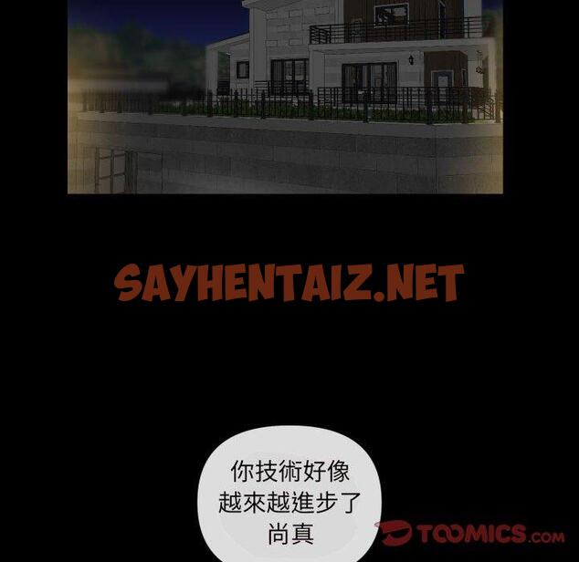 查看漫画社區重建協會/敲開你的門 - 第43話 - tymanga.com中的1192981图片