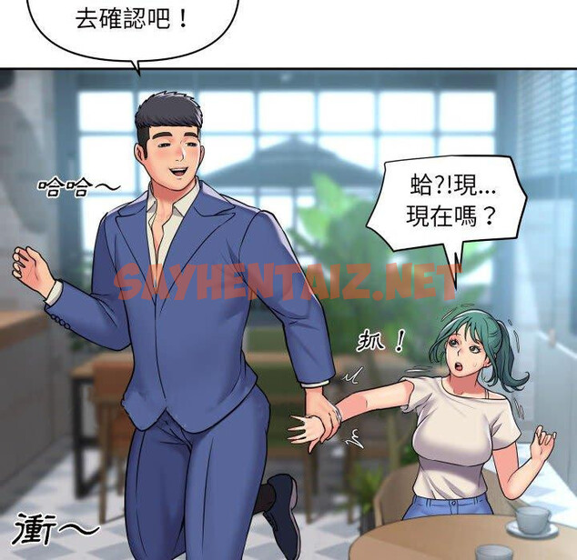 查看漫画社區重建協會/敲開你的門 - 第43話 - tymanga.com中的1192998图片