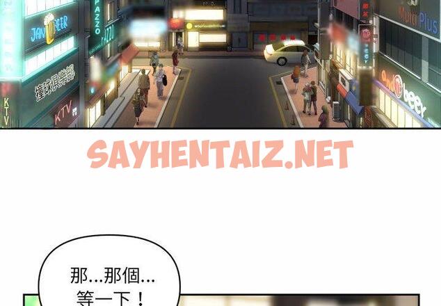 查看漫画社區重建協會/敲開你的門 - 第44話 - tymanga.com中的1200021图片