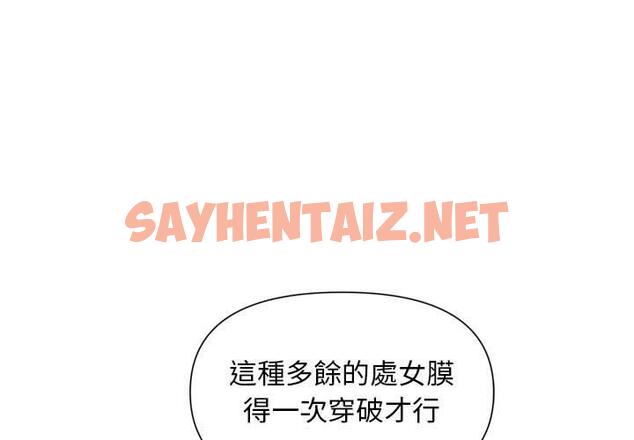 查看漫画社區重建協會/敲開你的門 - 第45話 - tymanga.com中的1210167图片