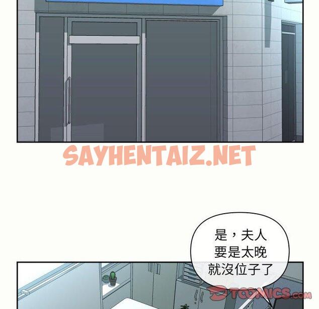 查看漫画社區重建協會/敲開你的門 - 第47話 - tymanga.com中的1225511图片