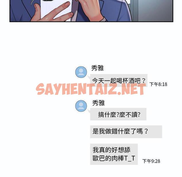 查看漫画社區重建協會/敲開你的門 - 第47話 - tymanga.com中的1225518图片