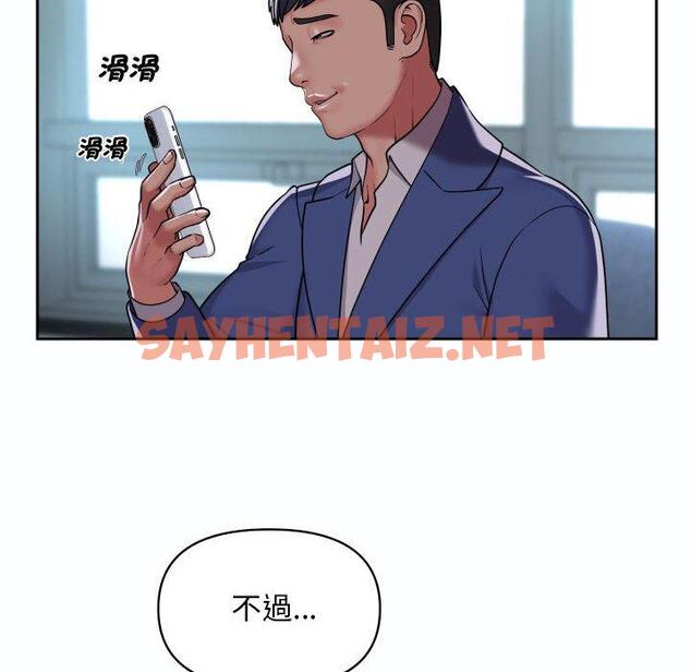 查看漫画社區重建協會/敲開你的門 - 第47話 - tymanga.com中的1225521图片