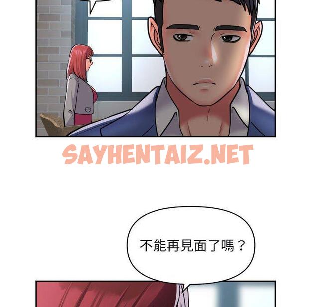 查看漫画社區重建協會/敲開你的門 - 第48話 - tymanga.com中的1232954图片