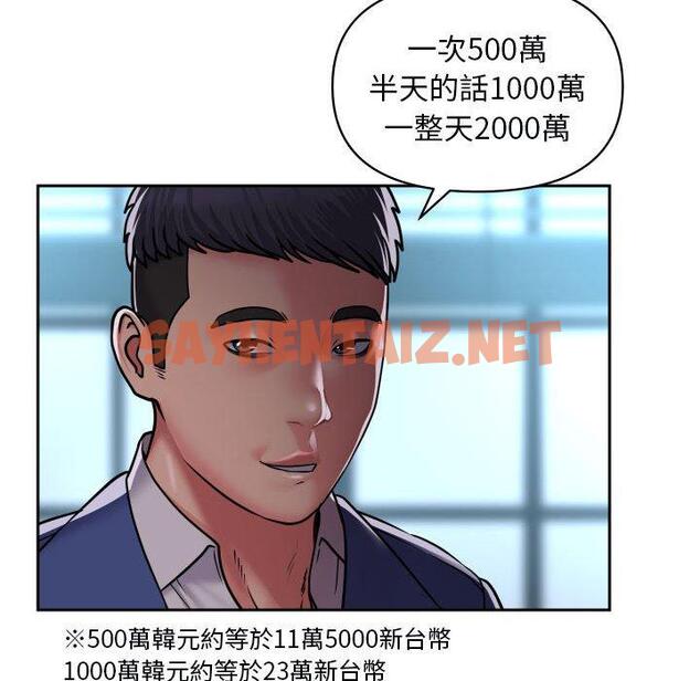 查看漫画社區重建協會/敲開你的門 - 第48話 - tymanga.com中的1232958图片