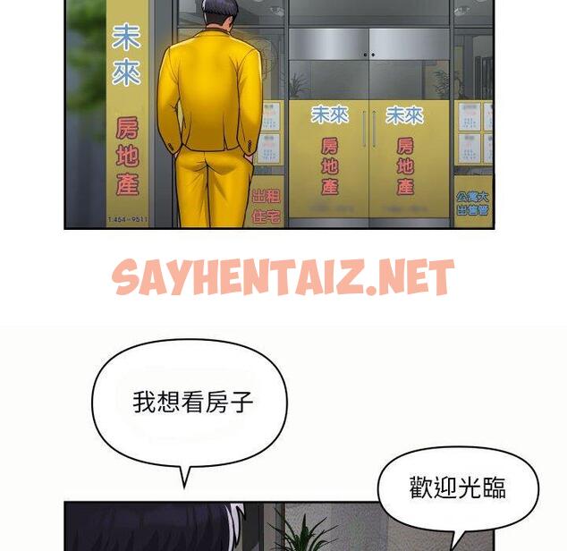 查看漫画社區重建協會/敲開你的門 - 第49話 - tymanga.com中的1240358图片