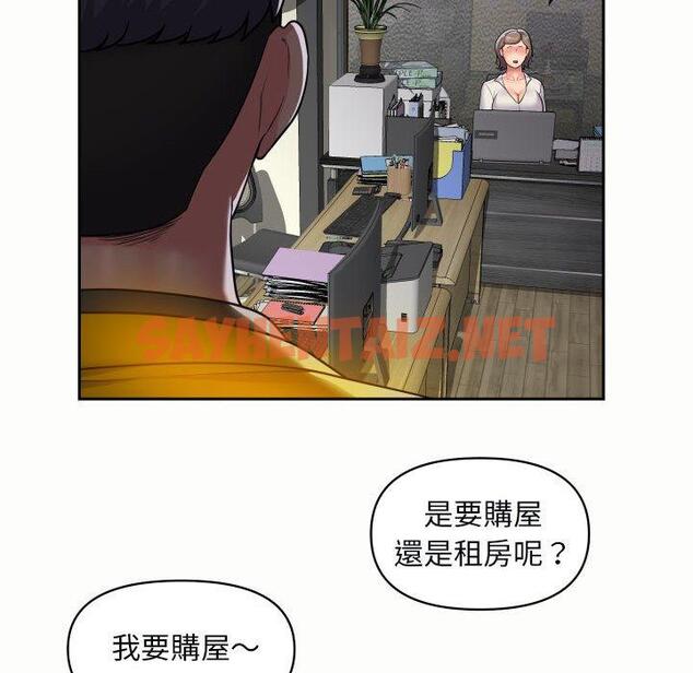 查看漫画社區重建協會/敲開你的門 - 第49話 - tymanga.com中的1240359图片