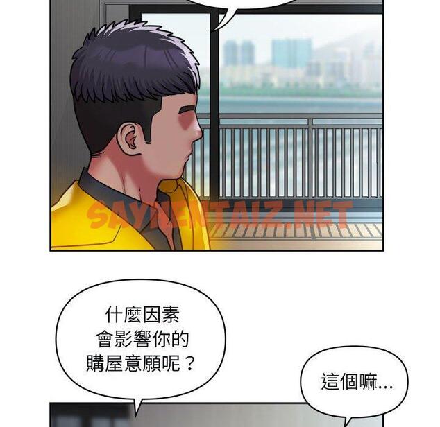 查看漫画社區重建協會/敲開你的門 - 第49話 - tymanga.com中的1240366图片