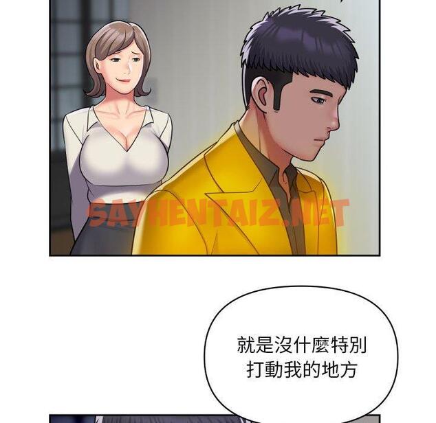 查看漫画社區重建協會/敲開你的門 - 第49話 - tymanga.com中的1240367图片