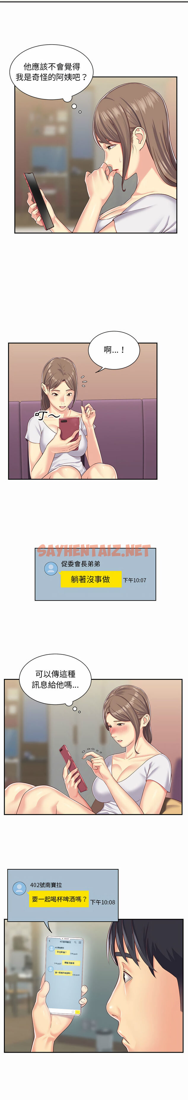 查看漫画社區重建協會/敲開你的門 - 第5章 - tymanga.com中的931958图片