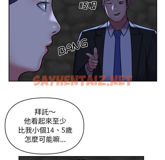 查看漫画社區重建協會/敲開你的門 - 第53話 - tymanga.com中的1271911图片