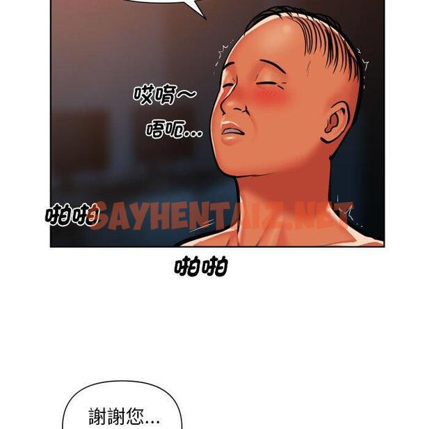 查看漫画社區重建協會/敲開你的門 - 第57話 - tymanga.com中的1306733图片