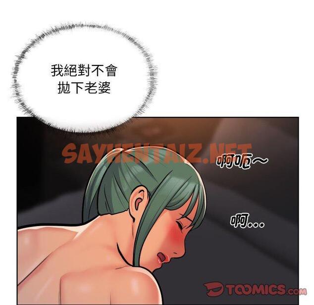 查看漫画社區重建協會/敲開你的門 - 第58話 - tymanga.com中的1311033图片