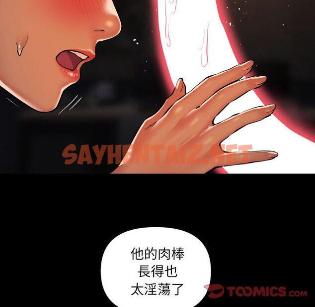 查看漫画社區重建協會/敲開你的門 - 第59話 - tymanga.com中的1318859图片