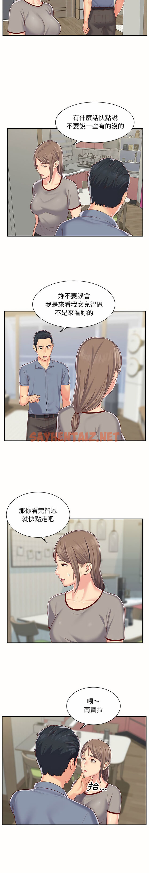 查看漫画社區重建協會/敲開你的門 - 第6章 - tymanga.com中的931972图片