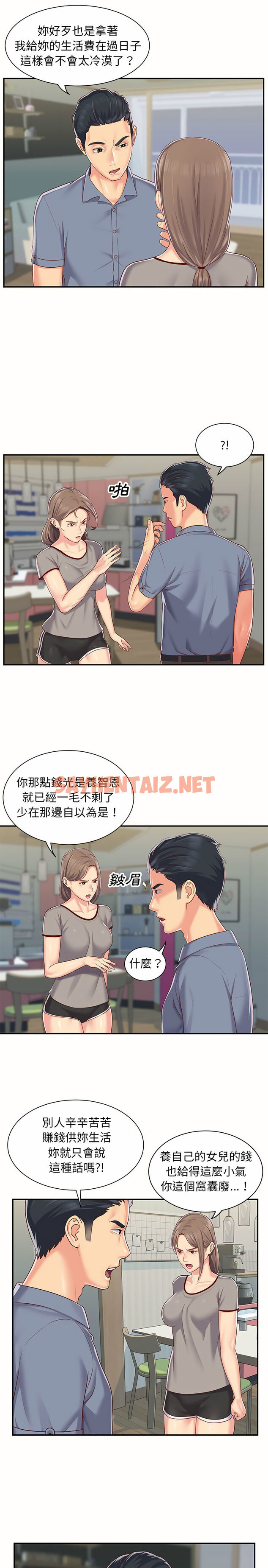 查看漫画社區重建協會/敲開你的門 - 第6章 - tymanga.com中的931973图片