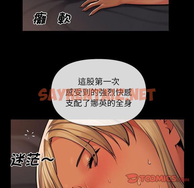 查看漫画社區重建協會/敲開你的門 - 第60話 - tymanga.com中的1330509图片