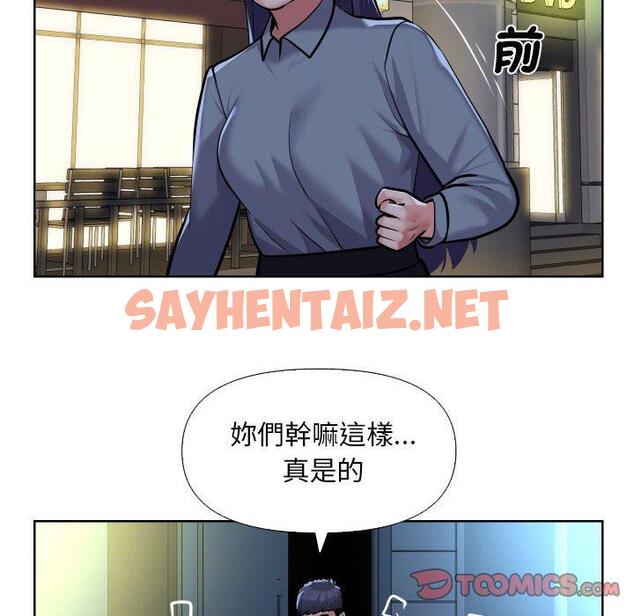 查看漫画社區重建協會/敲開你的門 - 第61話 - tymanga.com中的1338970图片