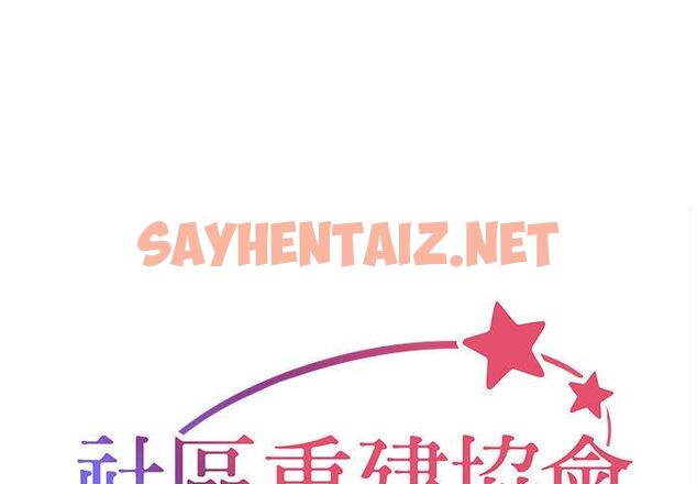 查看漫画社區重建協會/敲開你的門 - 第71話 - tymanga.com中的1389658图片