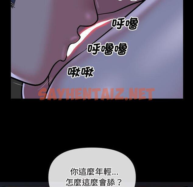 查看漫画社區重建協會/敲開你的門 - 第71話 - tymanga.com中的1389708图片