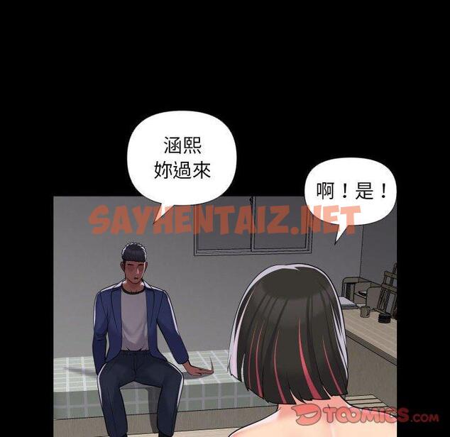 查看漫画社區重建協會/敲開你的門 - 第73話 - tymanga.com中的1422345图片