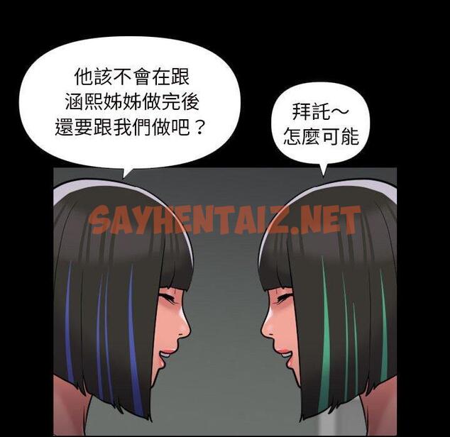 查看漫画社區重建協會/敲開你的門 - 第73話 - tymanga.com中的1422368图片