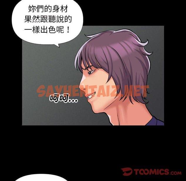 查看漫画社區重建協會/敲開你的門 - 第74話 - tymanga.com中的1444154图片