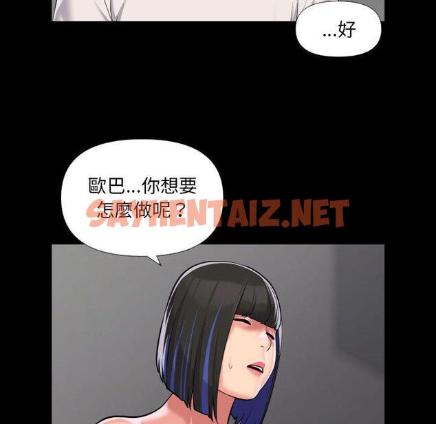 查看漫画社區重建協會/敲開你的門 - 第74話 - tymanga.com中的1444163图片