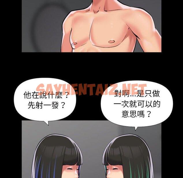 查看漫画社區重建協會/敲開你的門 - 第74話 - tymanga.com中的1444165图片